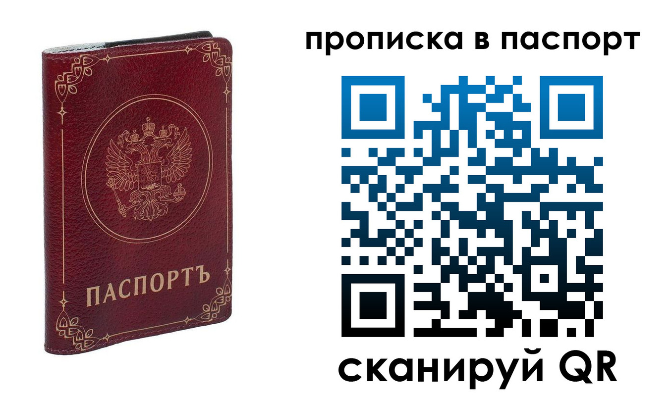 временная регистрация гарантия в Моздоке