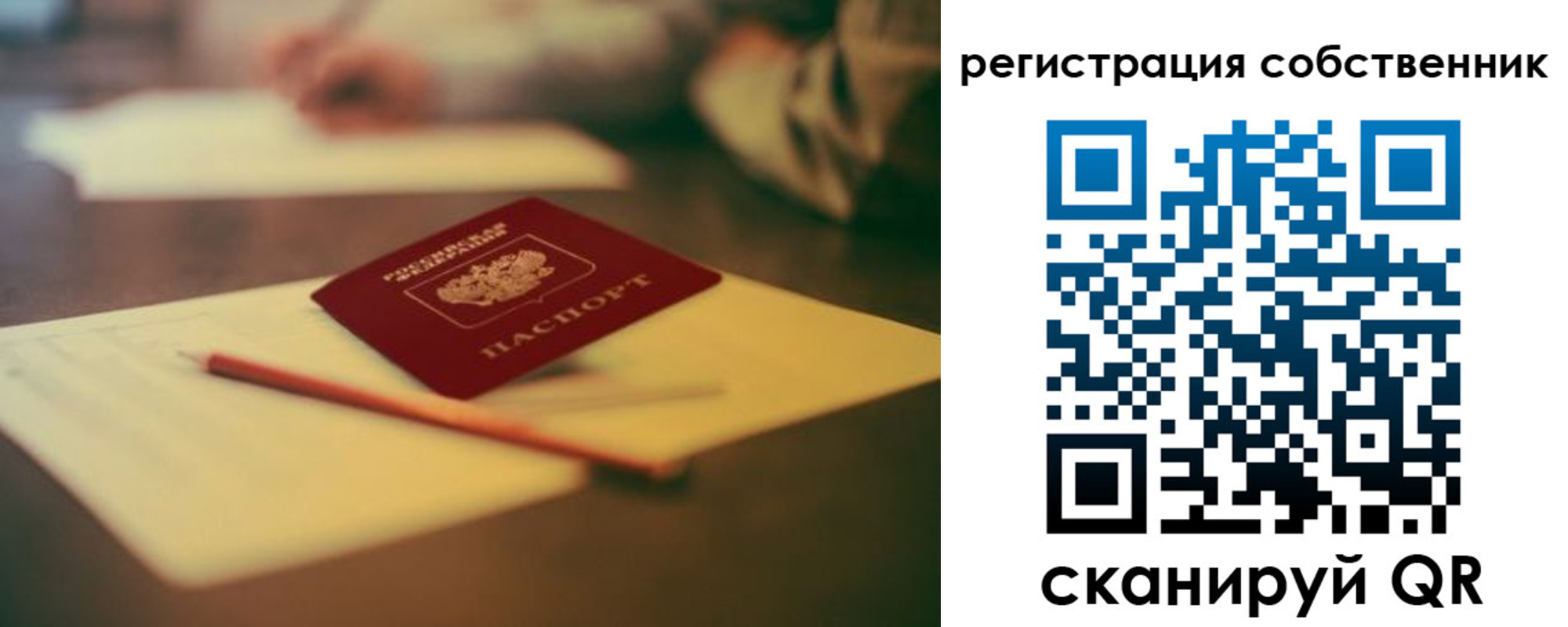 прописка регистрация в Моздоке