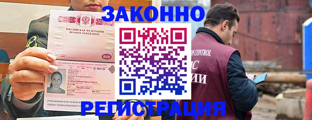 прописка для военкомата в Моздоке