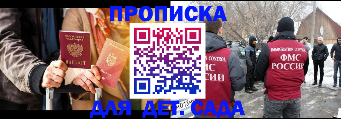 временная регистрация для всех в Моздоке