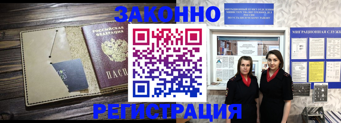 временная регистрация госуслуги в Моздоке