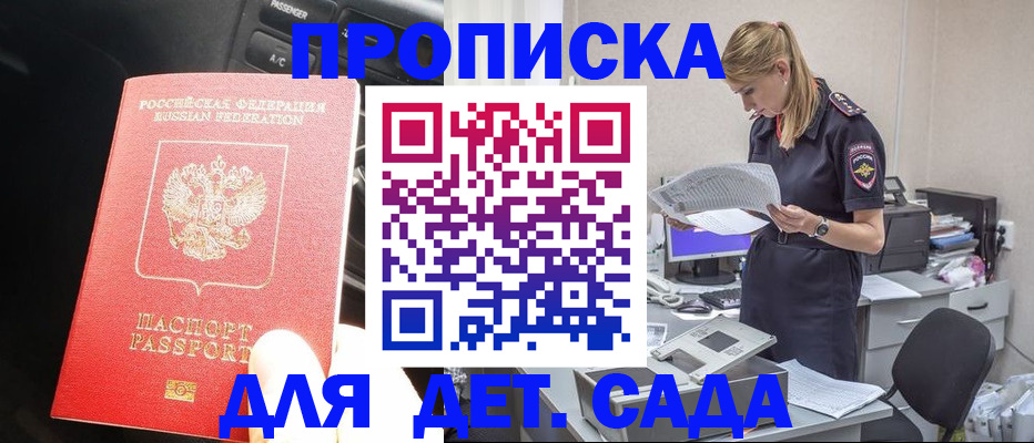 временная регистрация в квартире в Моздоке