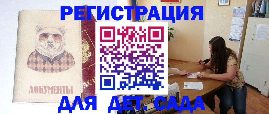 регистрация для школы в Моздоке