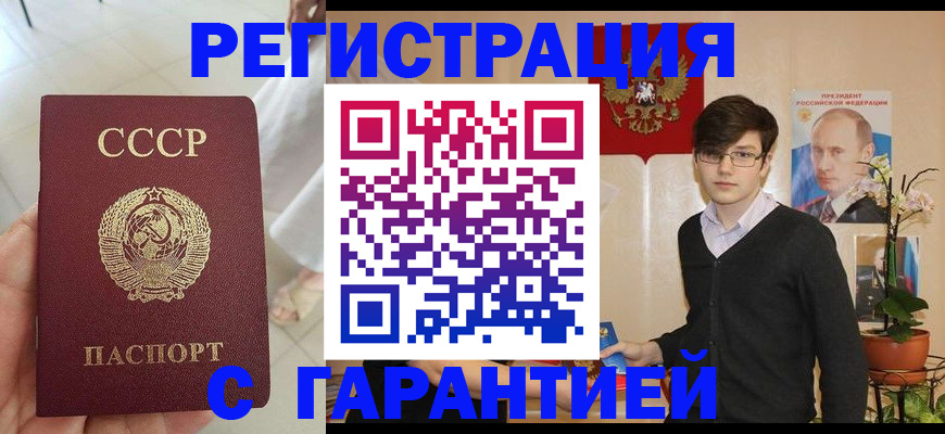 временная регистрация поиск в Моздоке