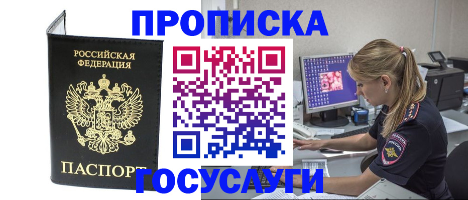 пропишу в квартире в Моздоке