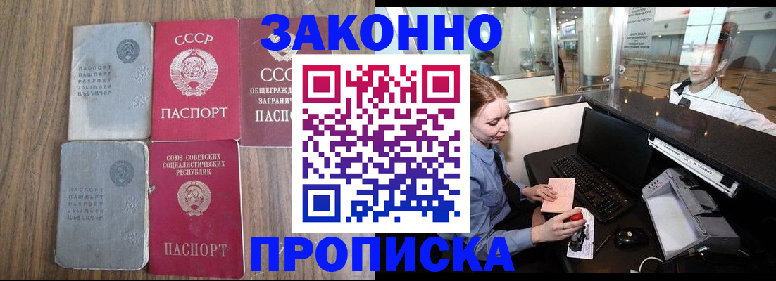 миграционный учет в Моздоке