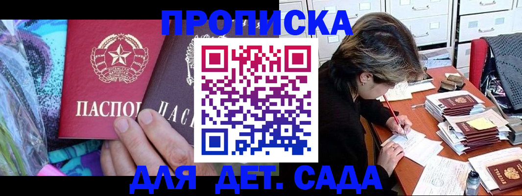 регистрация для школы в Моздоке