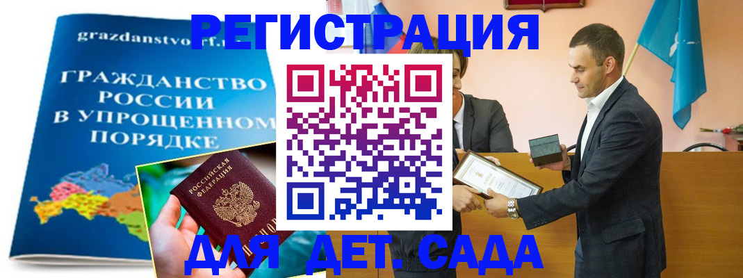 прописка штамп в Моздоке